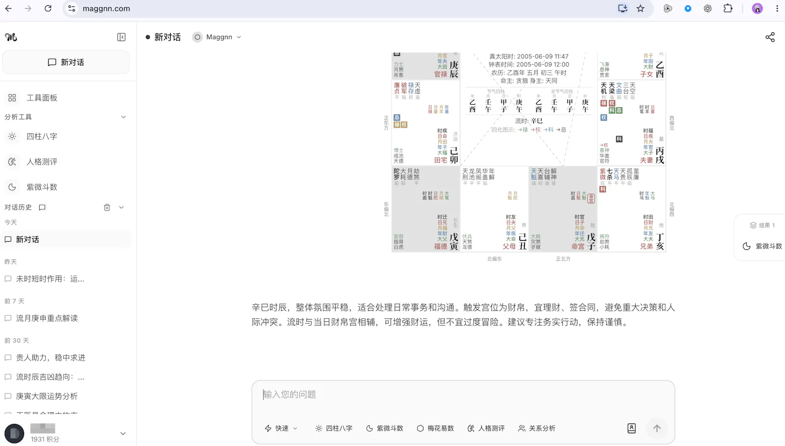 Maggnn screenshot 3