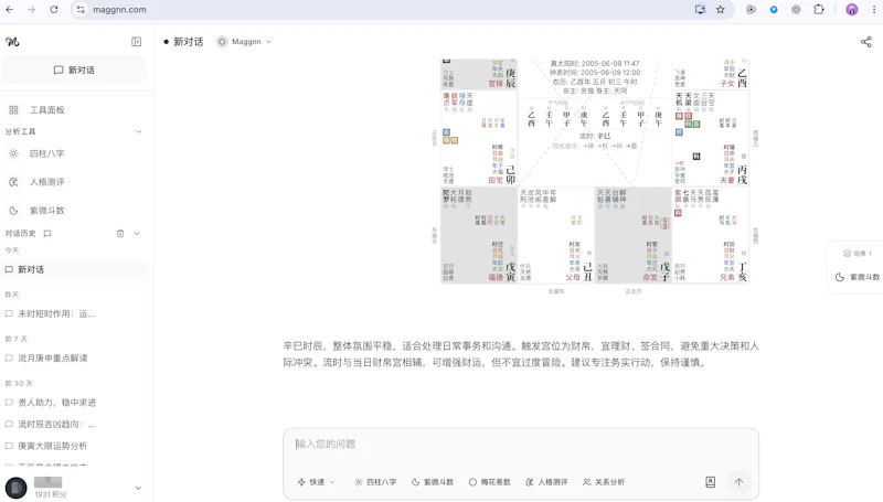 Maggnn screenshot 3