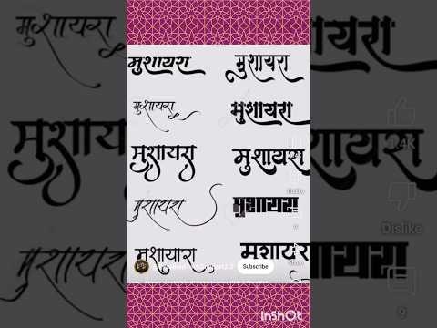 Hindi Font Style Generator gallery image