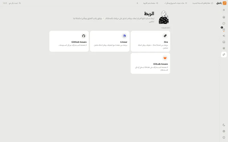Rafiq screenshot 7