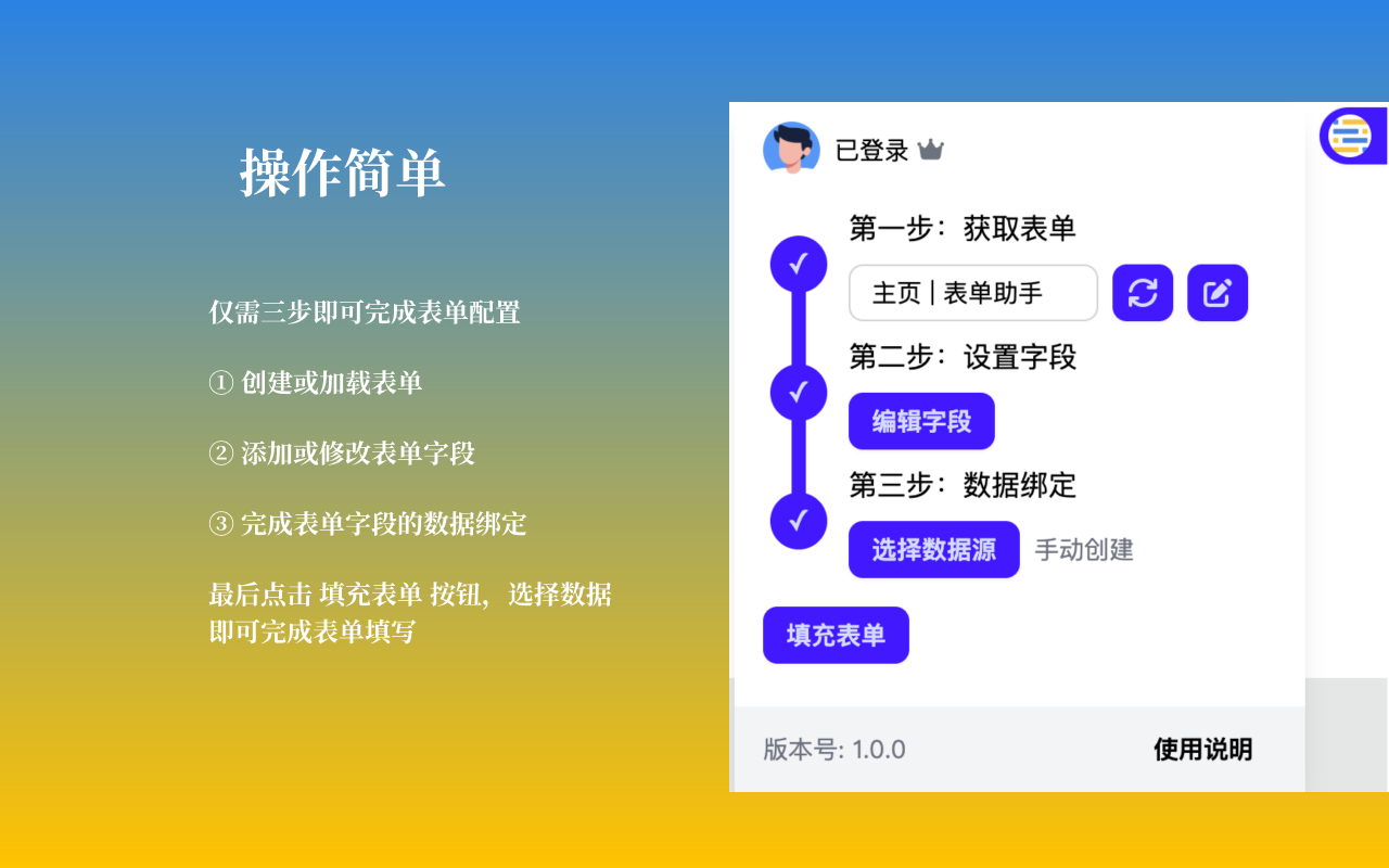 Form Helper - Screenshot 4 showing product features and functionality