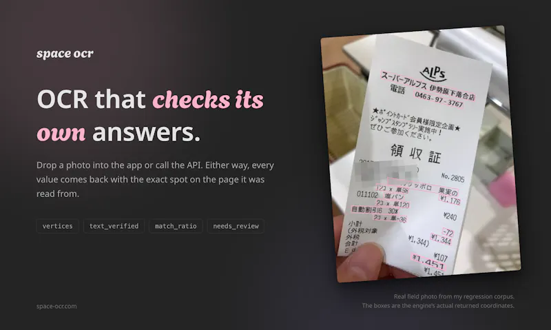 space ocr screenshot 1