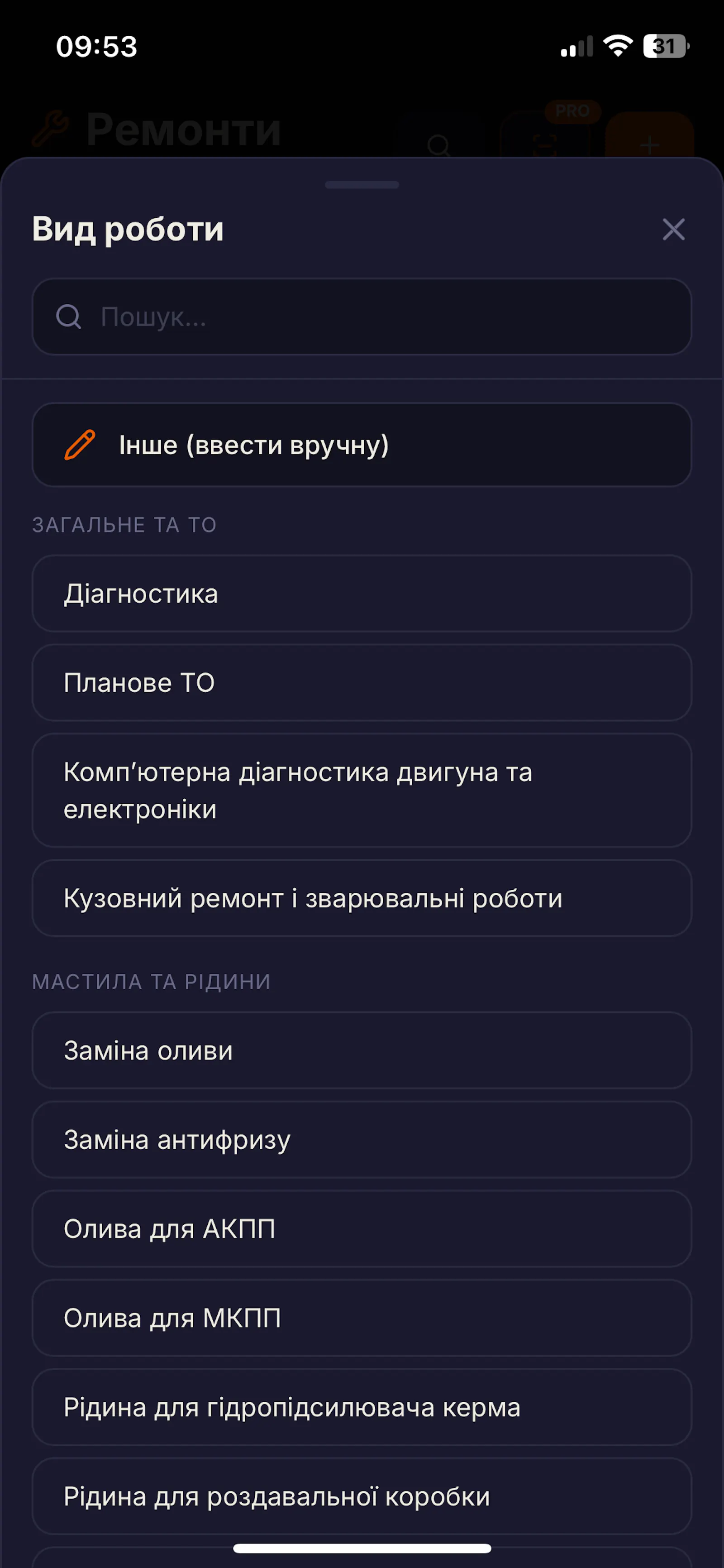 RevUp screenshot 3
