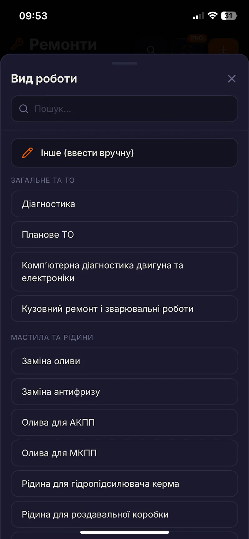 RevUp screenshot 3