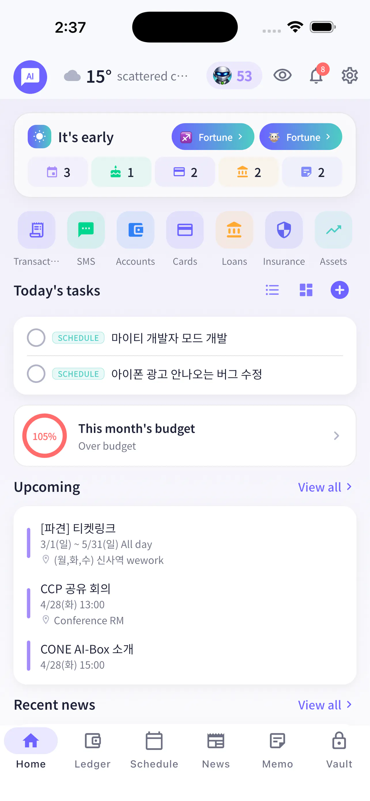 스크린샷 2