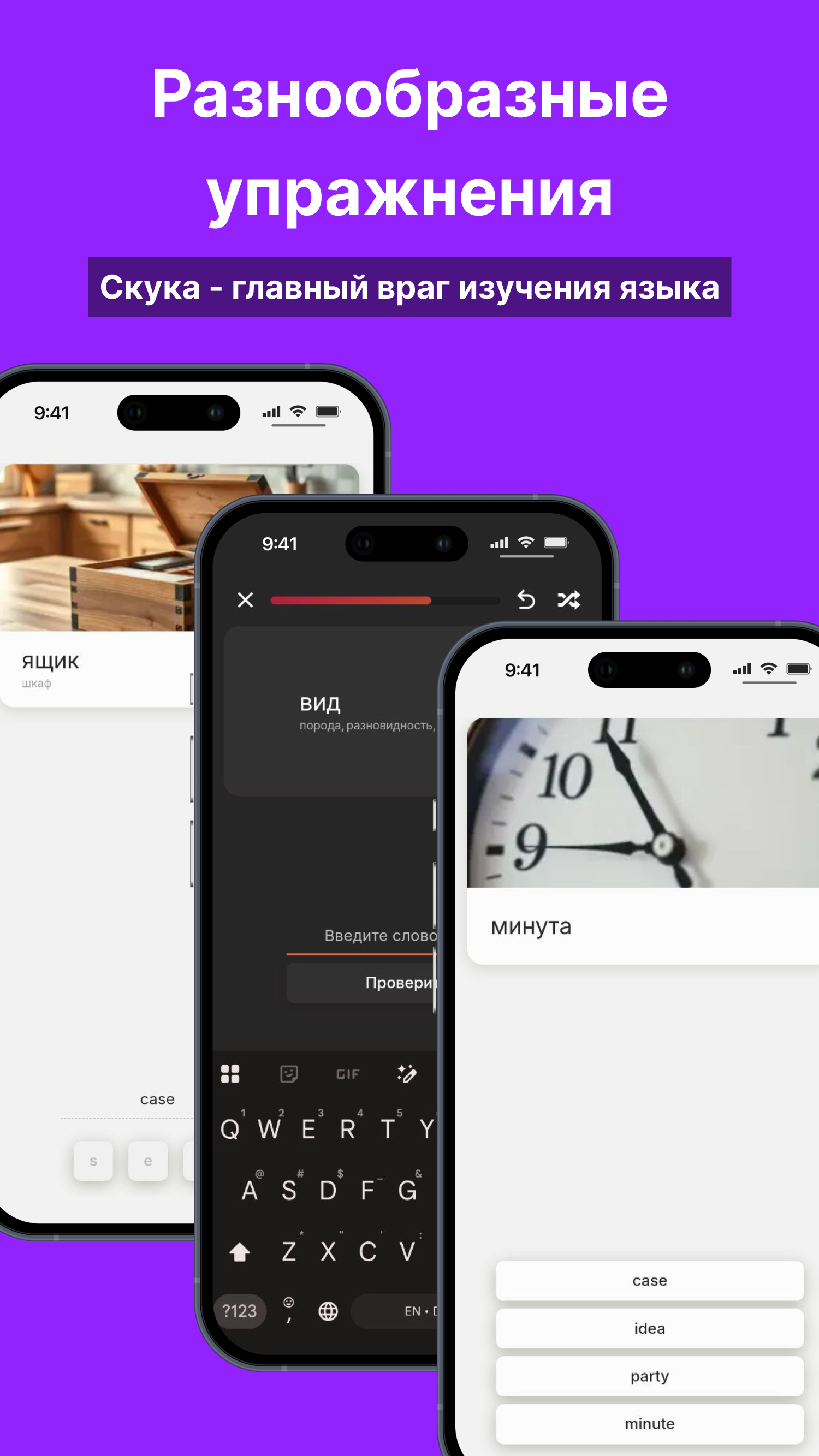 onemoreword - изучение английских слов gallery image
