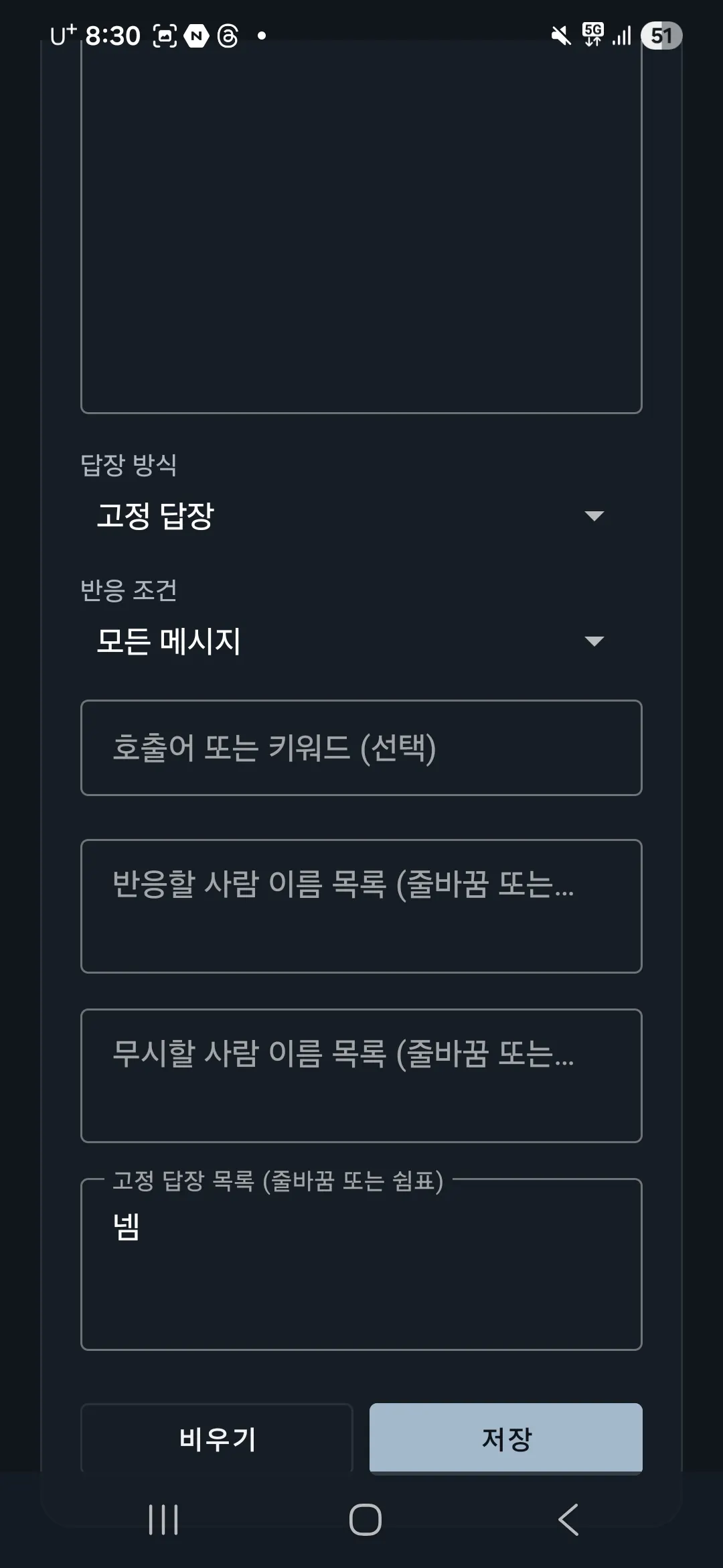 스크린샷 3