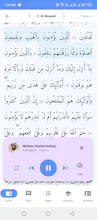 AL Quran Lab gallery image