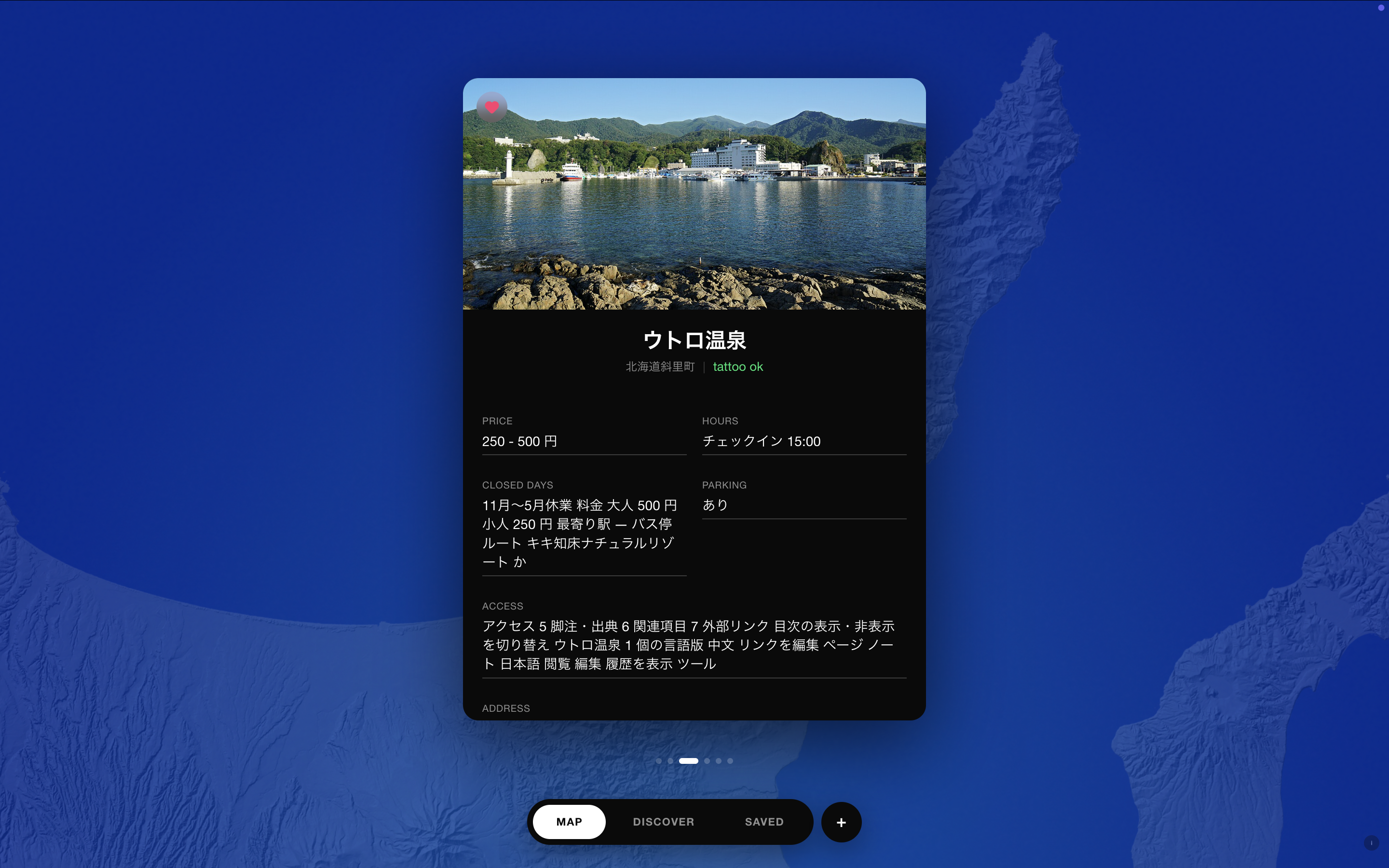 Yumo.to - Screenshot 2 showing product features and functionality