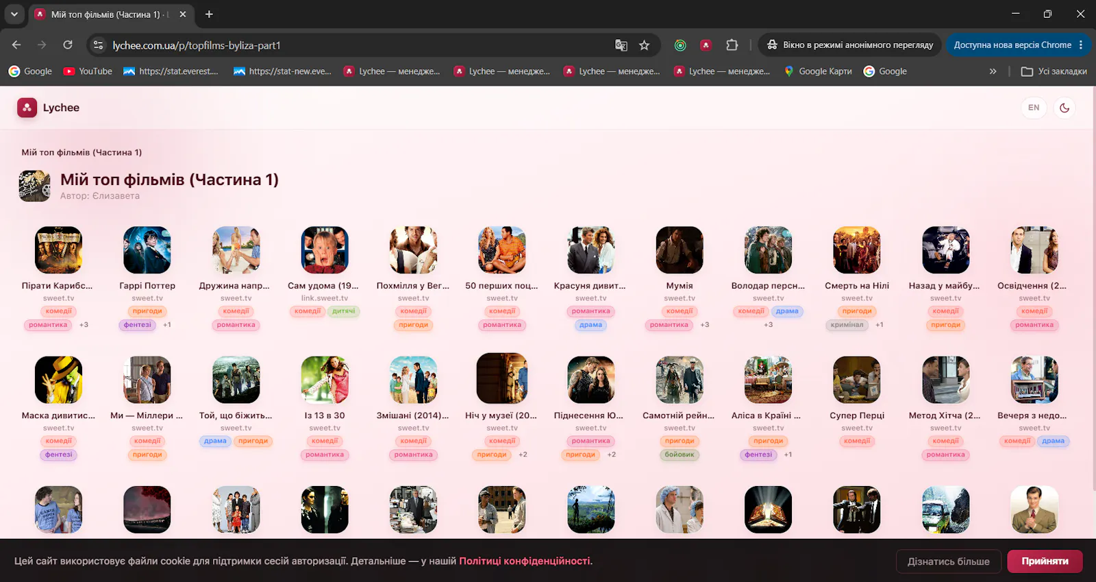 Lychee screenshot 4
