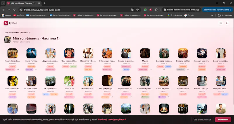 Lychee screenshot 4