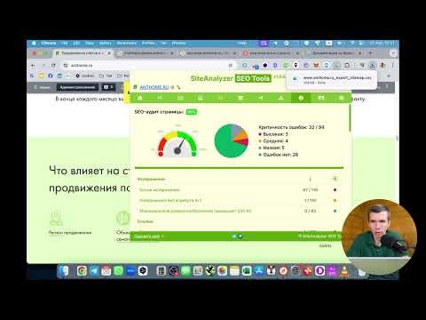 SiteAnalyzer gallery image