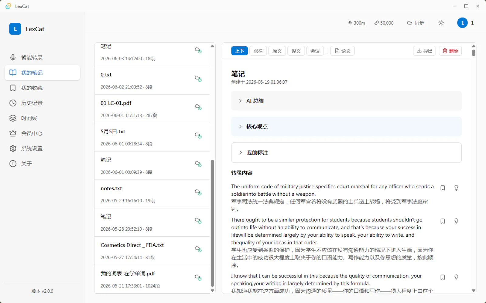 LexCat  screenshot 2
