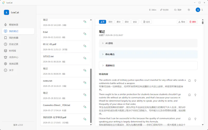 LexCat  screenshot 2