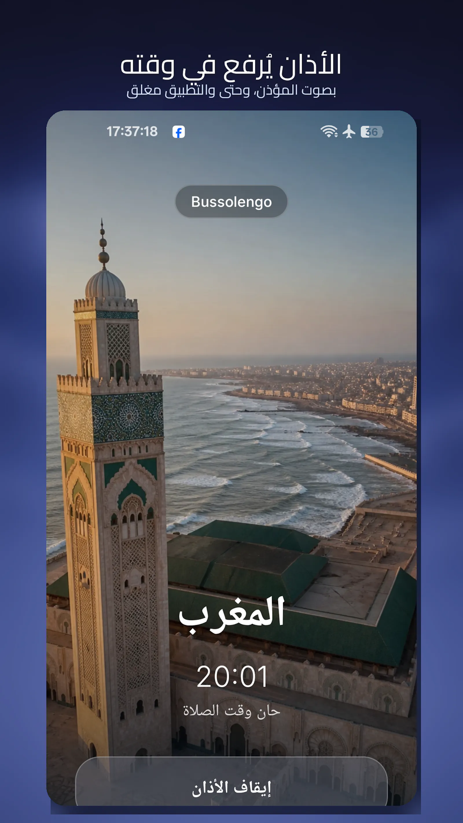 SalahSky screenshot 11