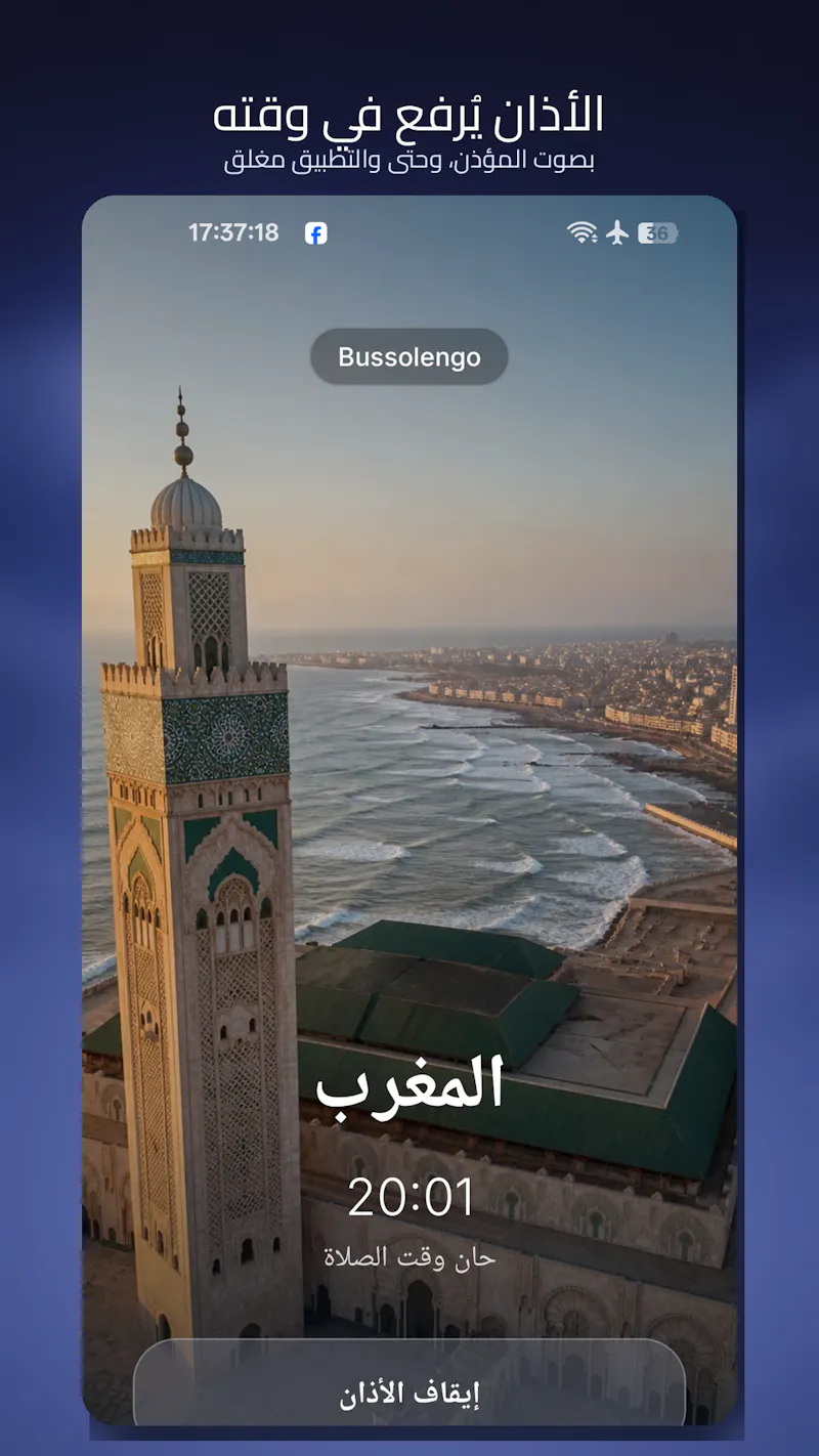 SalahSky screenshot 11