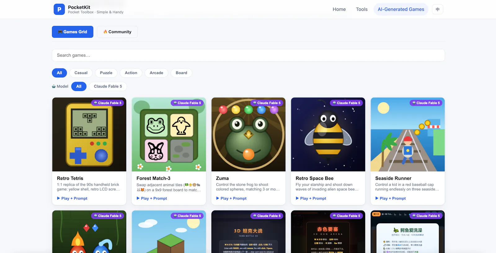 口袋工具箱 PocketKit screenshot 3