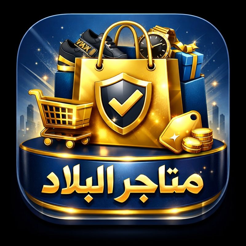 Bilad Stores - Product Hunt launch logo and brand identity