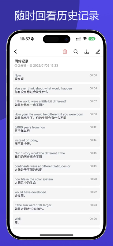 优秀同传 gallery image