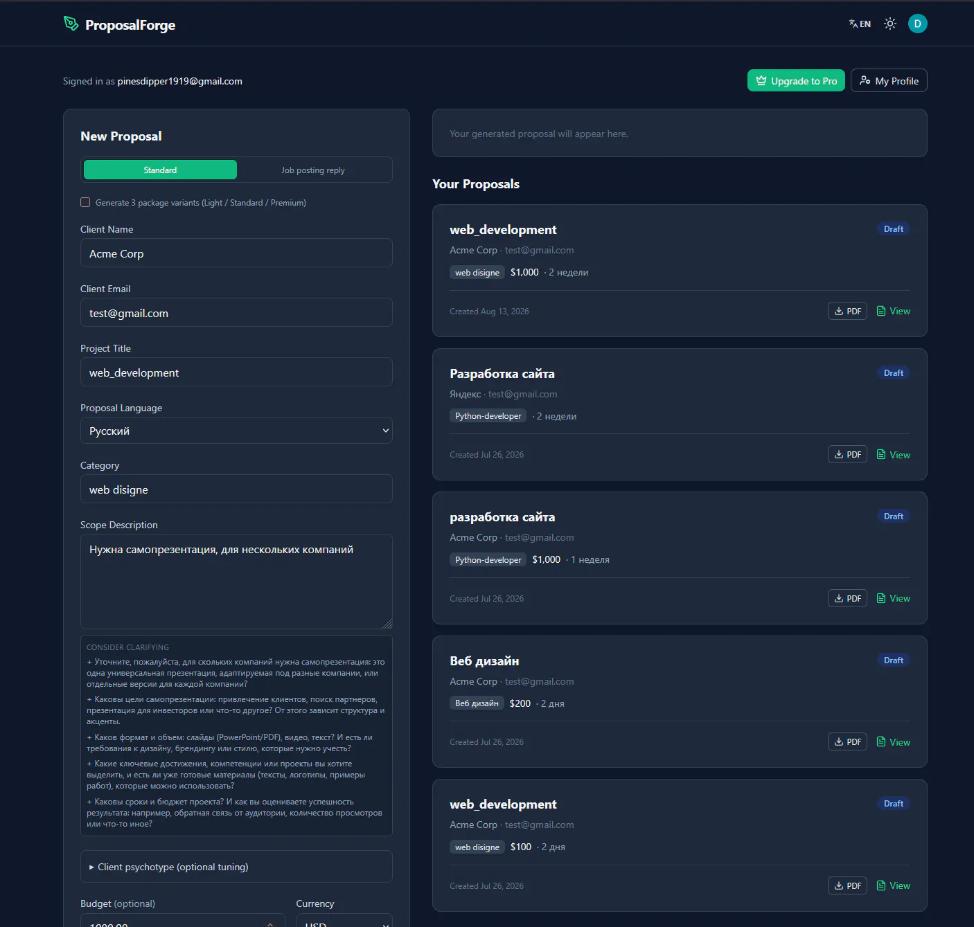 ProposalForge gallery image