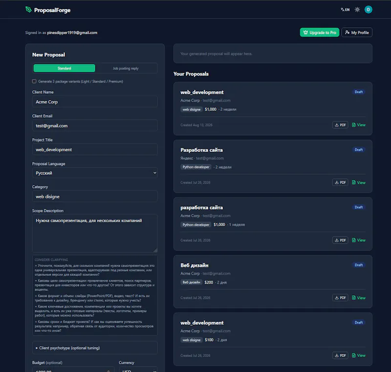 ProposalForge screenshot 3