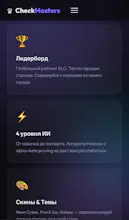 CheckMasters — Шашки нового уровня gallery image