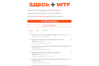 ЗДЕСЬ.WTF gallery image