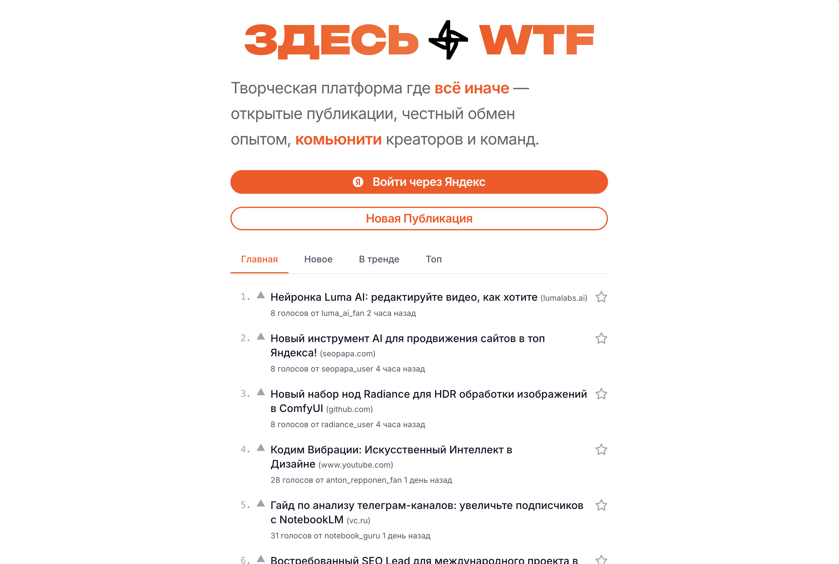 ЗДЕСЬ.WTF - Main product screenshot demonstrating key features and user interface