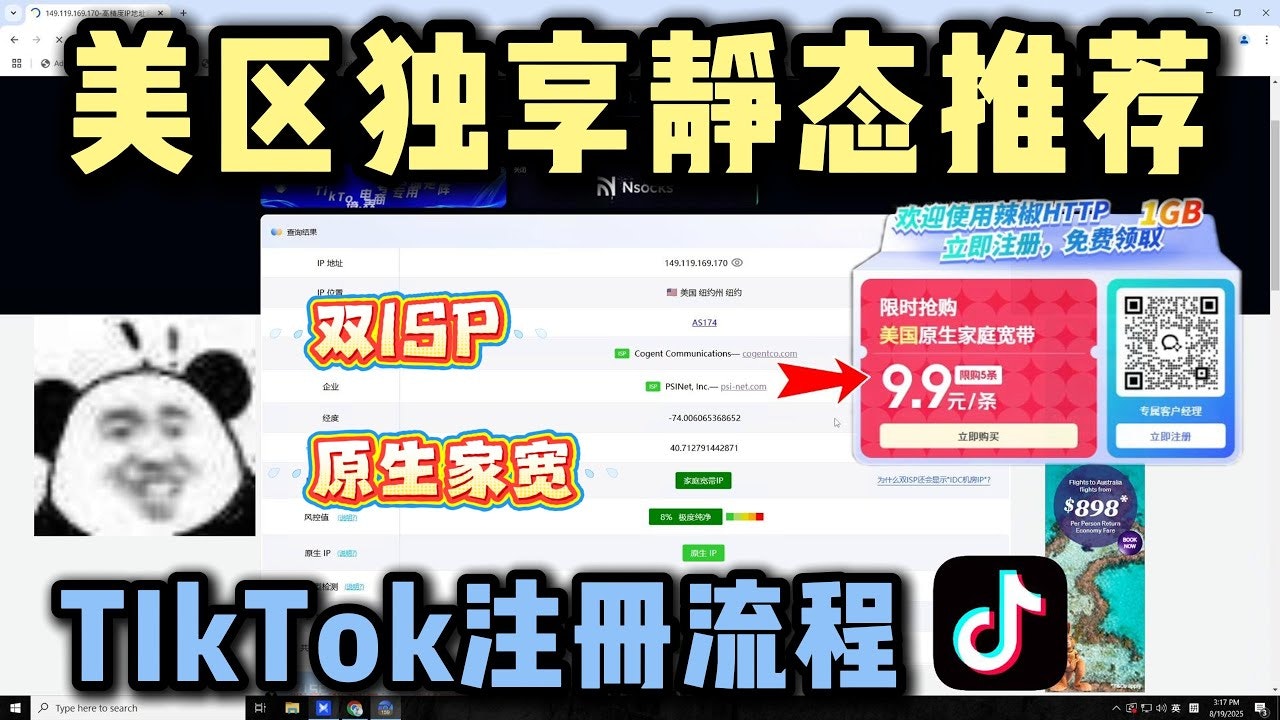 辣椒HTTP代理 gallery image