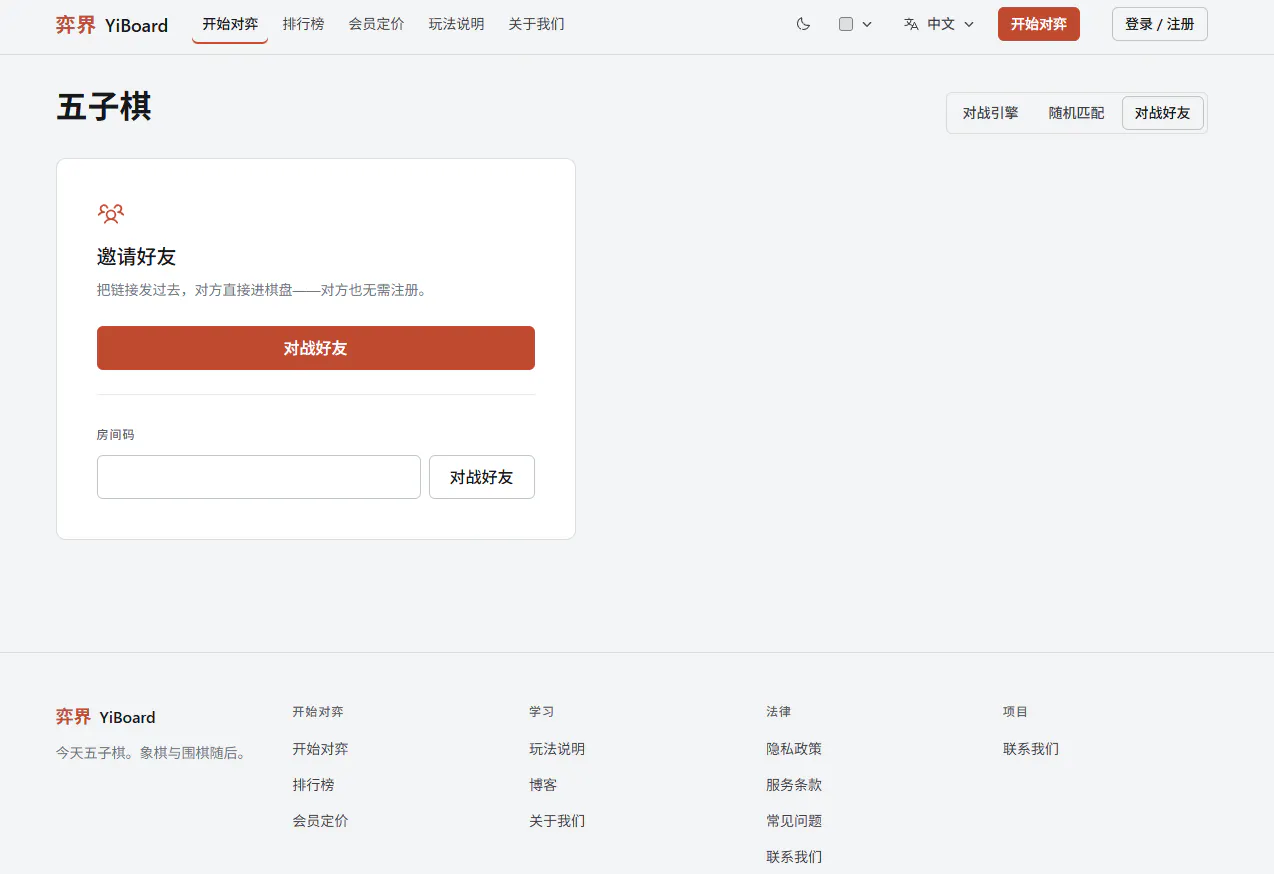 YiBoard gallery image