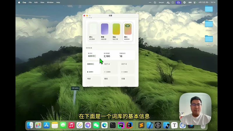 GlimpseWords screenshot 1 (video preview)
