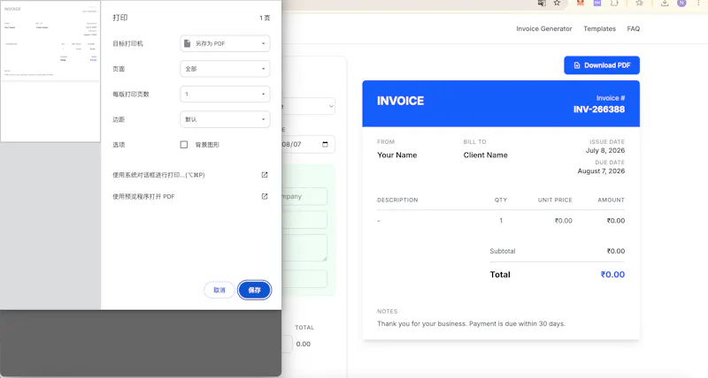 Free Invoice Generator screenshot 3