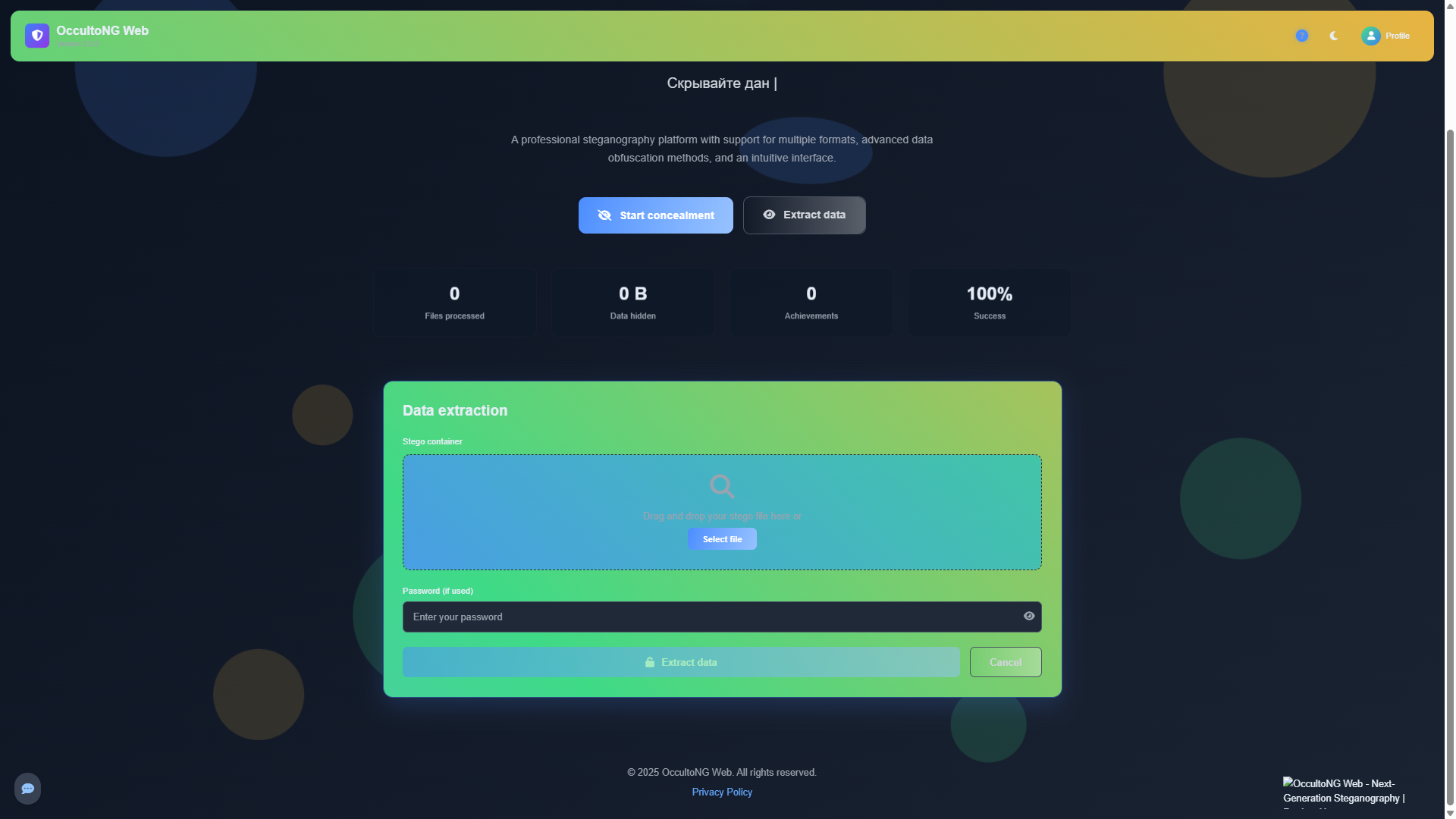OccultoNG Web screenshot 3