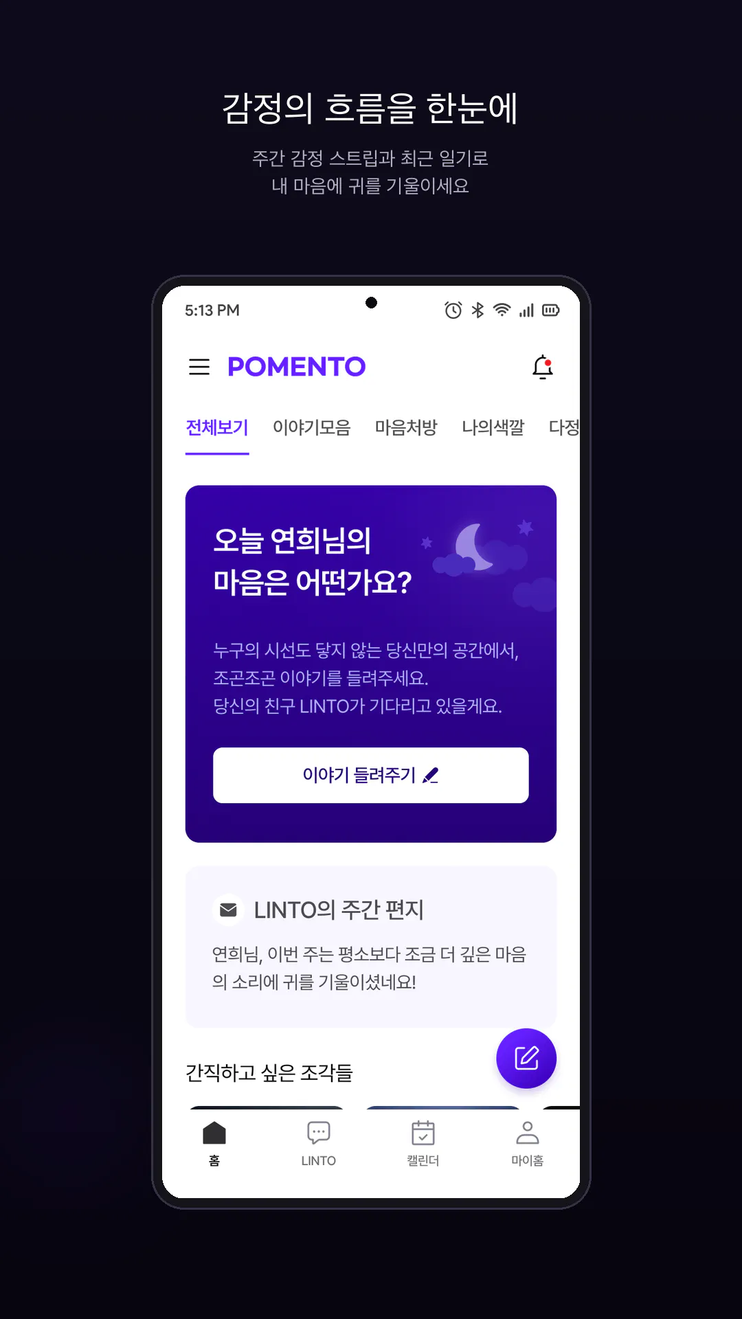 EchoSelf screenshot