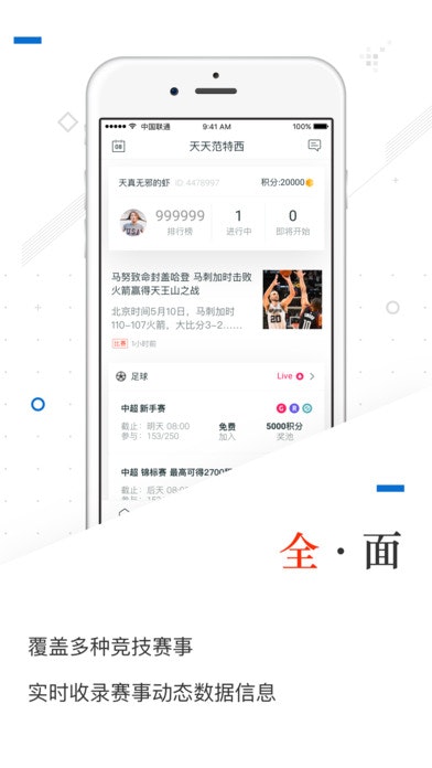 天天范特西 gallery image