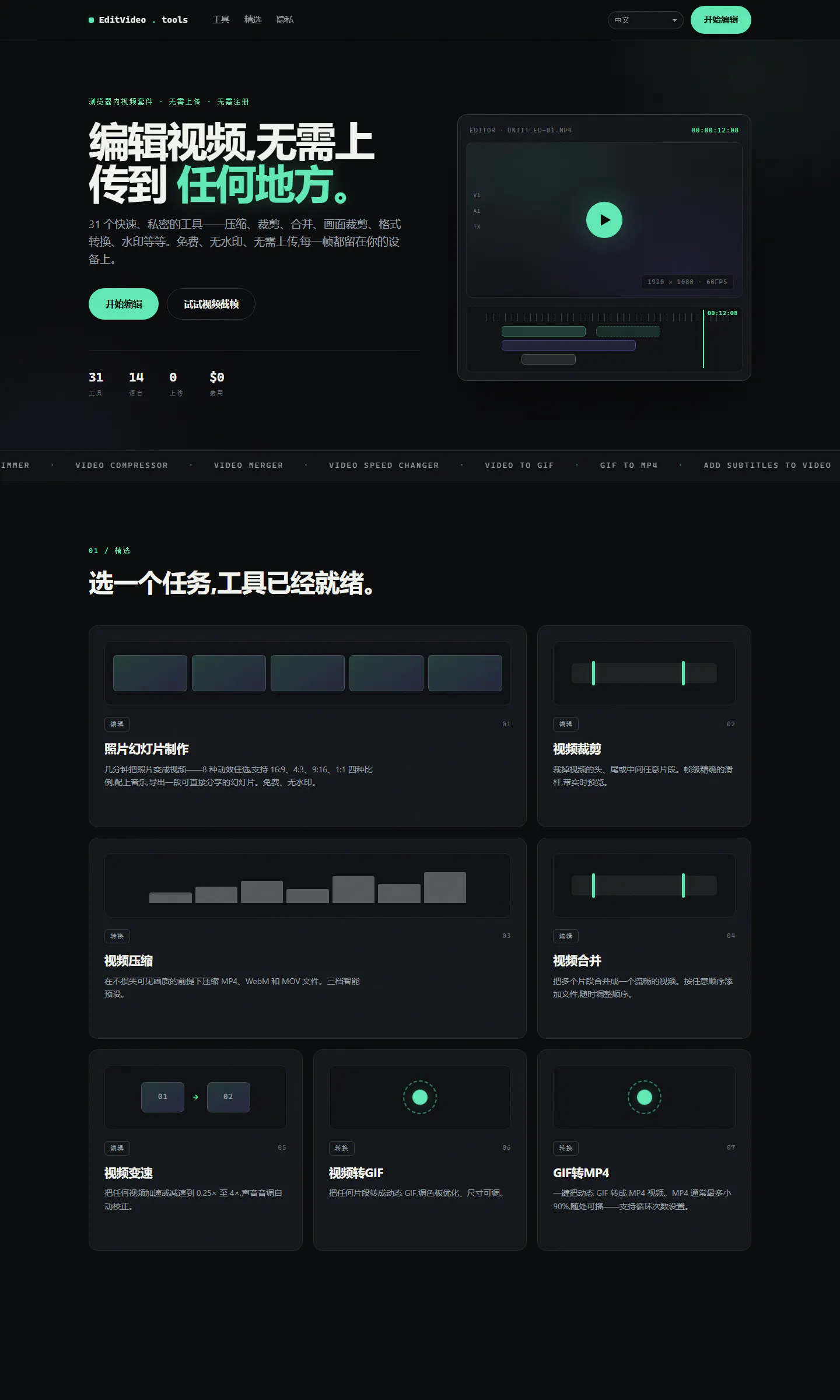 EditVideo gallery image