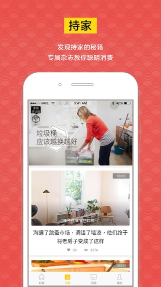 好物Have gallery image