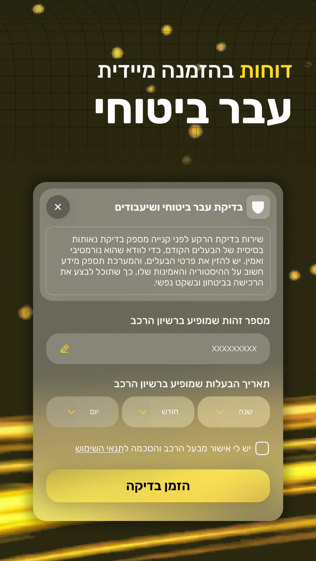 PlateApp gallery image