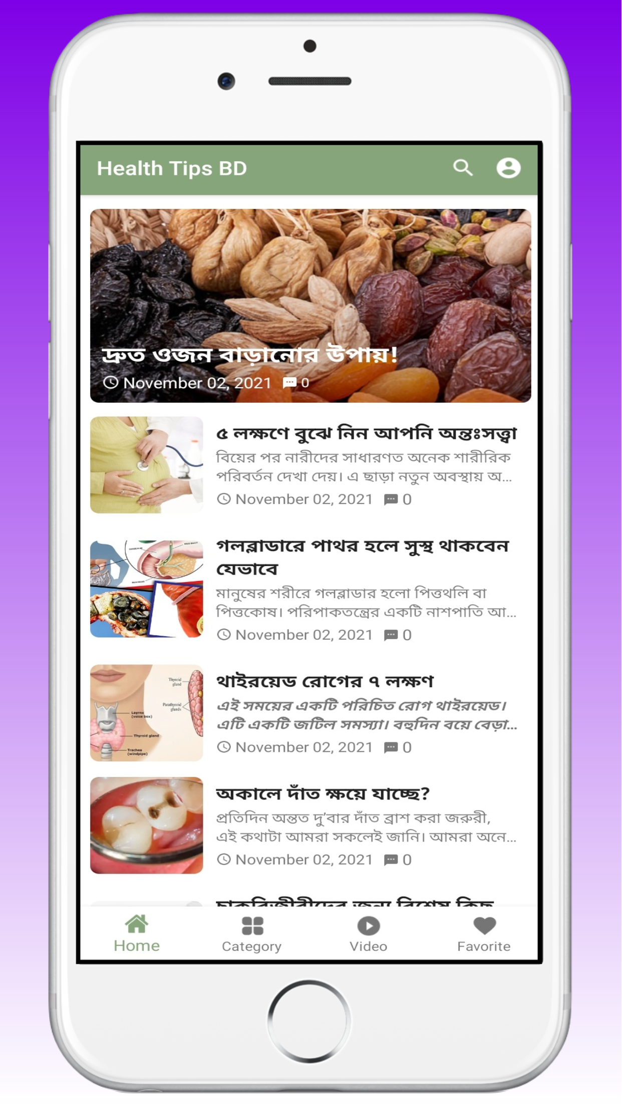 Daily Health Tips Bd gallery image
