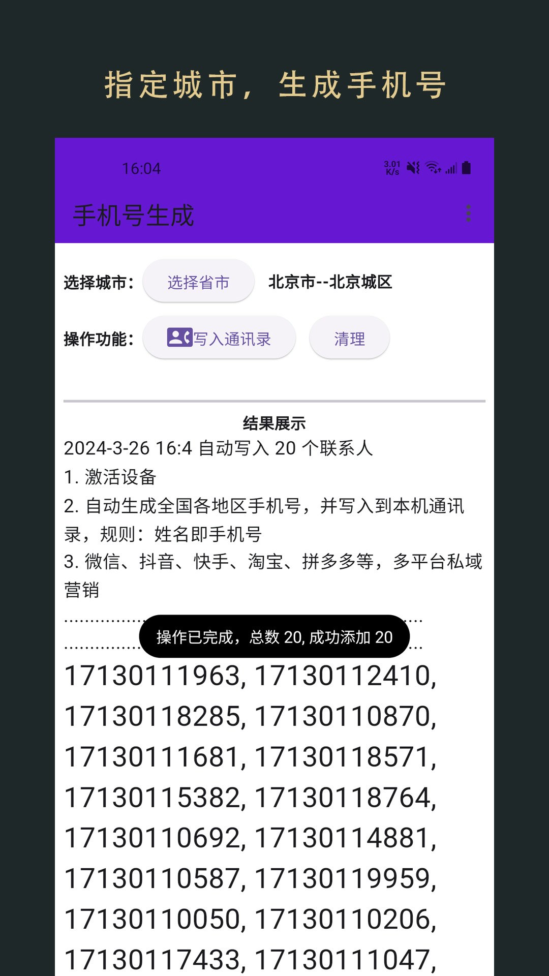 wujie Sell networking tools gallery image