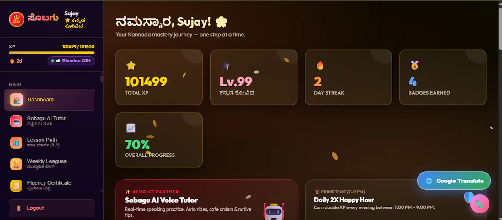 Sobagu  screenshot 1