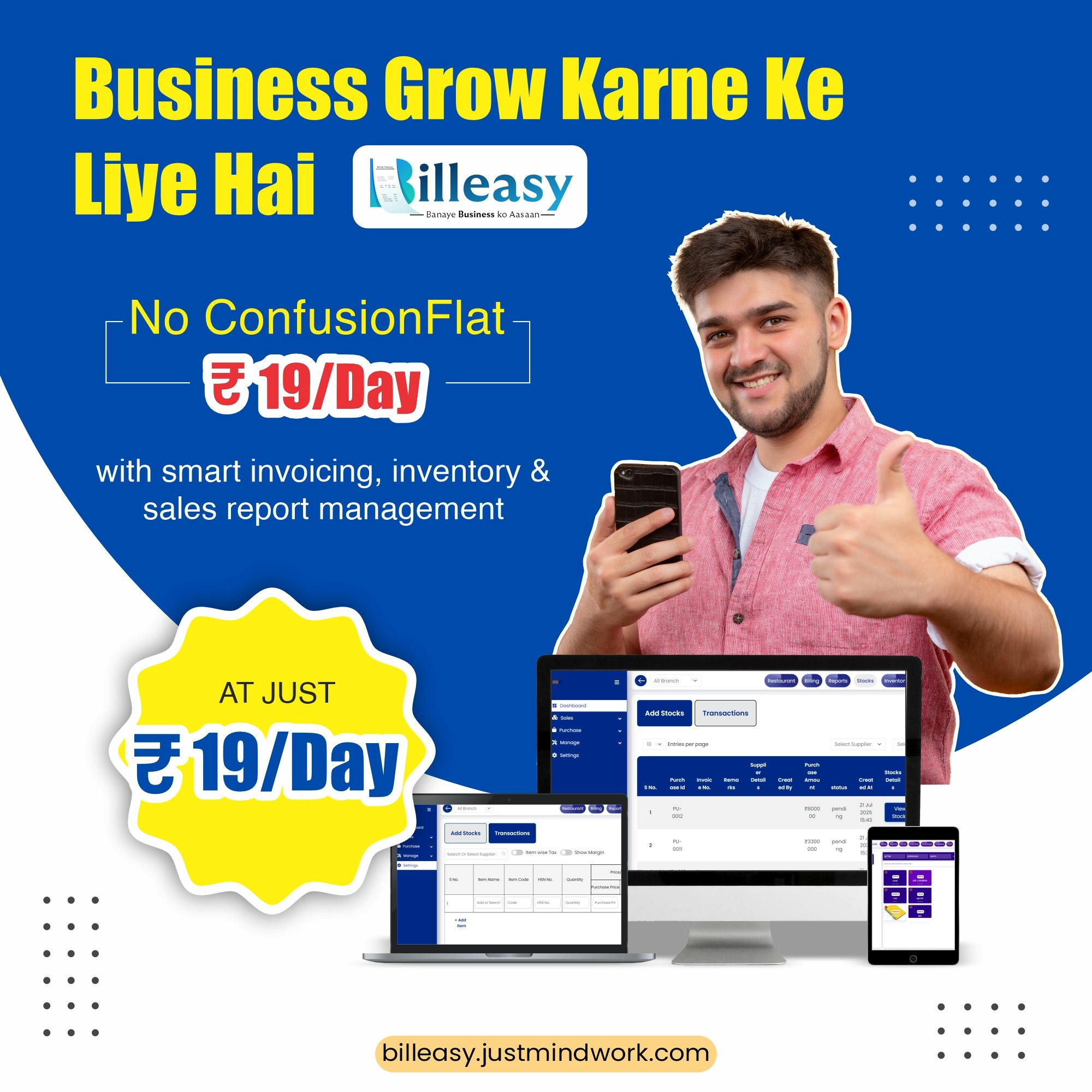 وسائط mybilleasy.com - تبسيط الفواتير لتجارة التجزئة والمطاعم والخدمات 2
