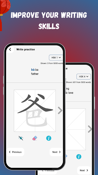 KaoHan: Learn Chinese, HSK 1-6 media 5
