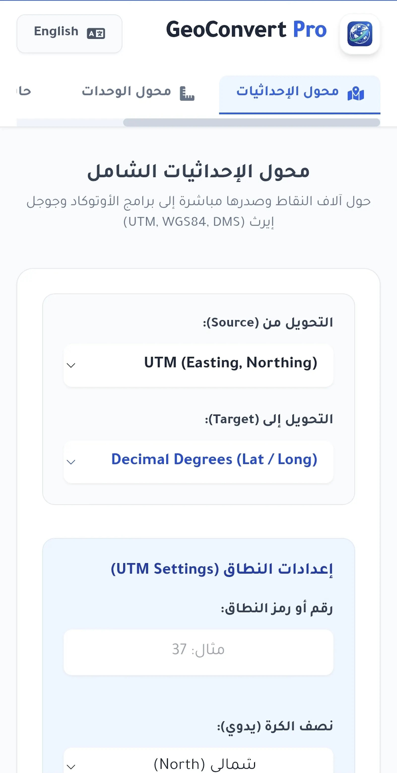 GeoConvert Pro screenshot 3