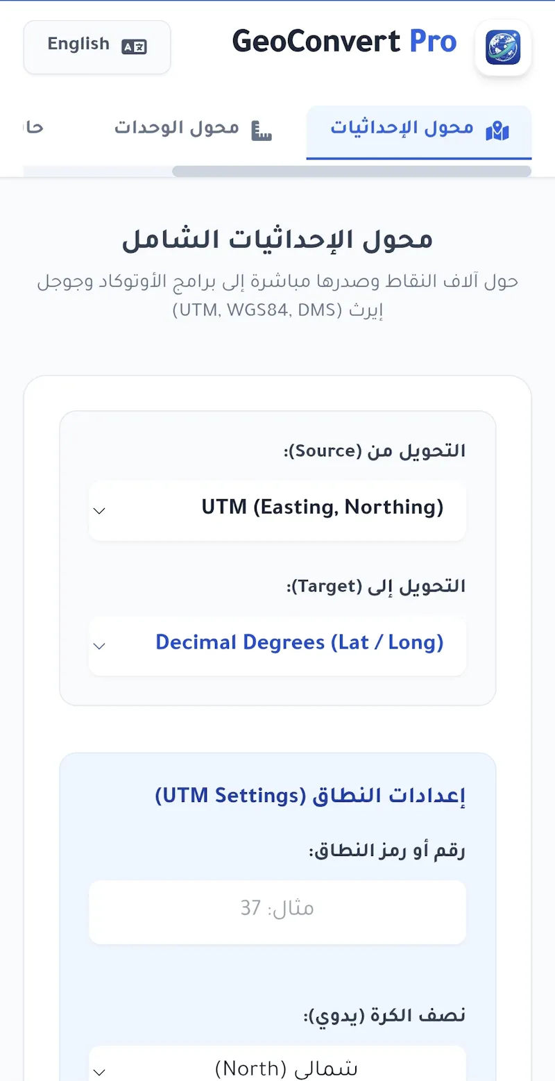 GeoConvert Pro screenshot 3