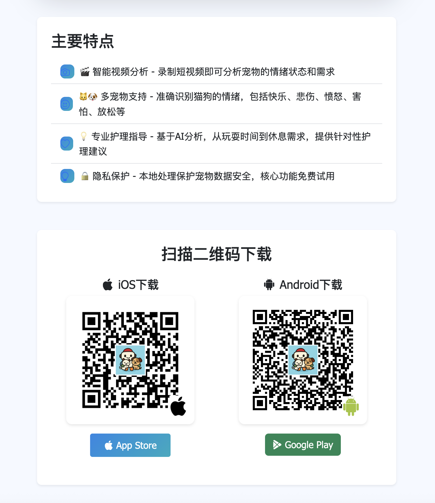 Bob Petmood - Screenshot 4 showing product features and functionality