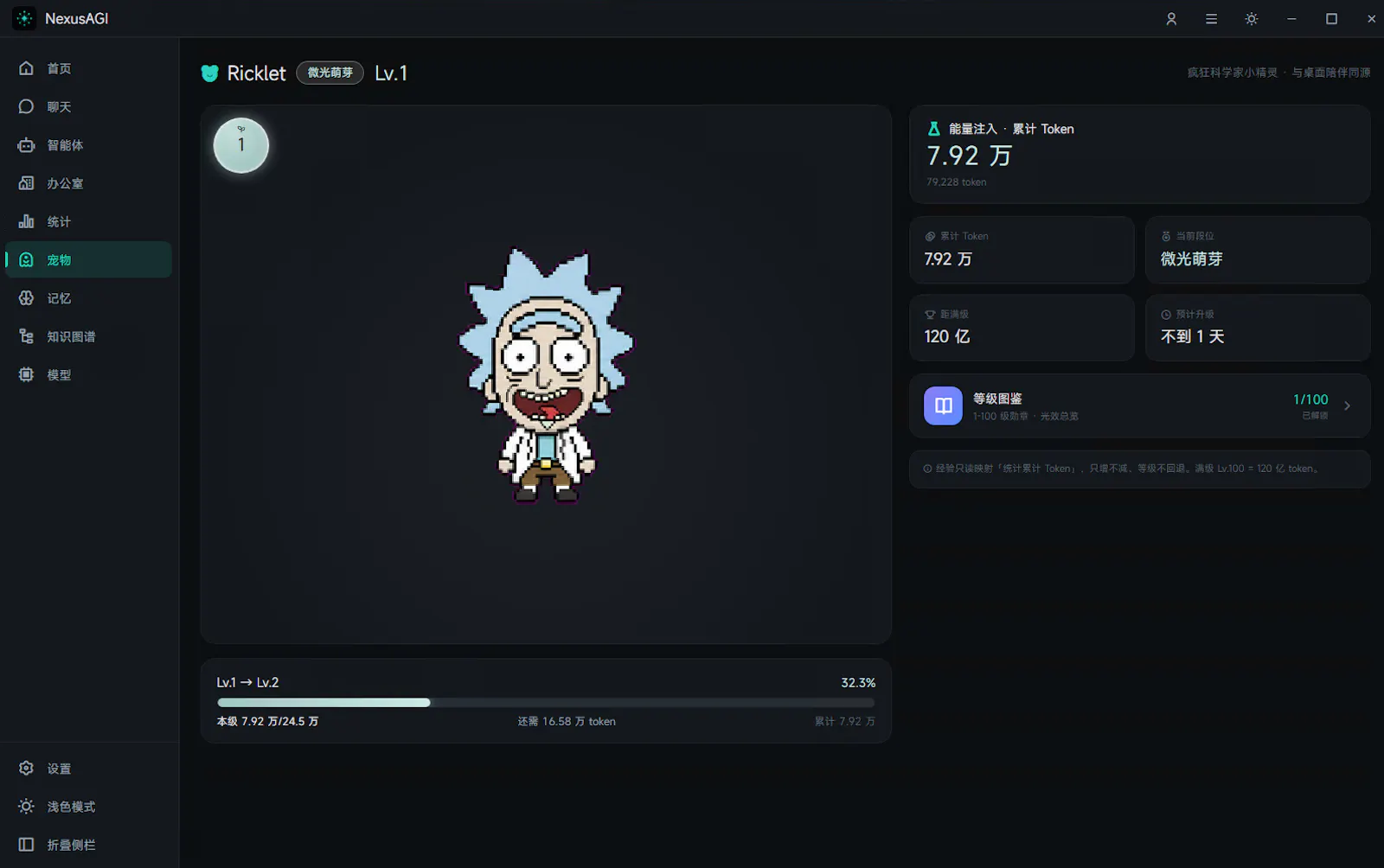NexusAGI screenshot 4