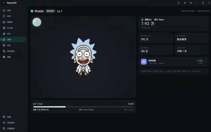 NexusAGI screenshot 4