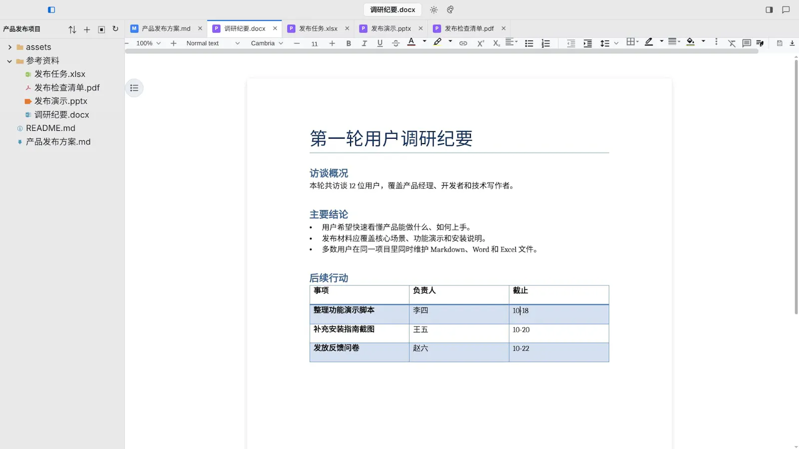 EasyView_Md screenshot 4