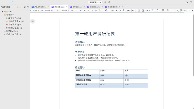 EasyView_Md screenshot 4